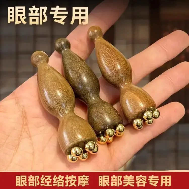 小莲蓬面部按摩器脸部美容黄铜眼部拨筋棒点穴护肤工具花梨木刮板