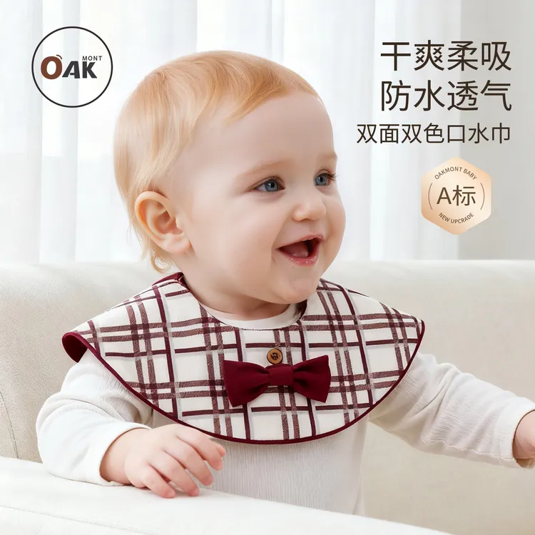 Oakmont婴儿口水巾a类宝宝防水隔脏围嘴周岁绅士格子围兜双面可用