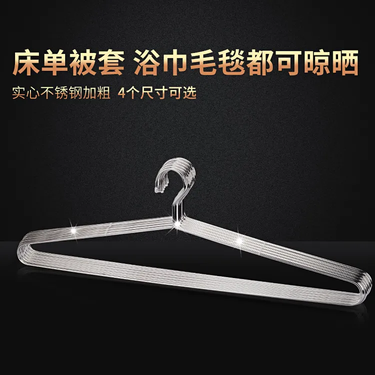 不锈钢大衣架晒被子床单被套晾衣架实心加粗加长多规格加大号衣架