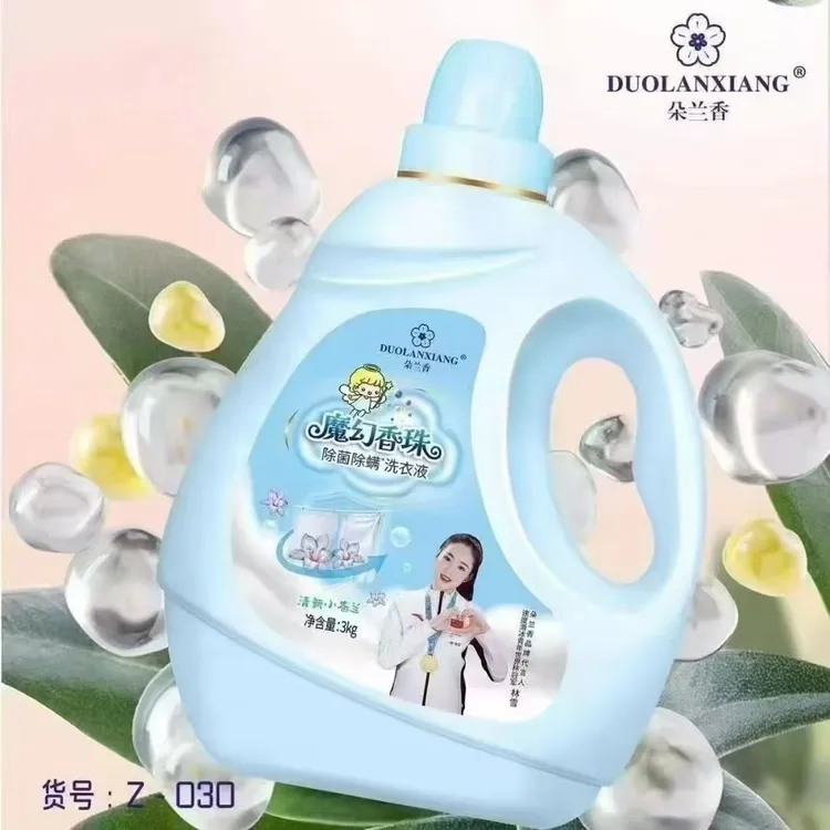 朵兰香浪漫樱花留香除螨浓缩持久洗衣液清新花香自然清香家用