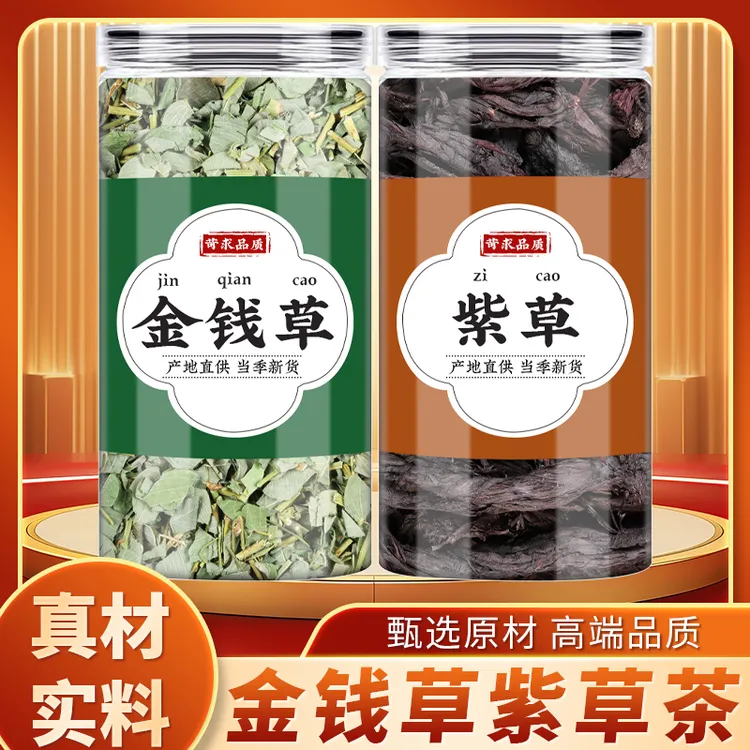 金钱草紫草正品泡煮水喝正宗新鲜金钱草茶功效紫草香料
