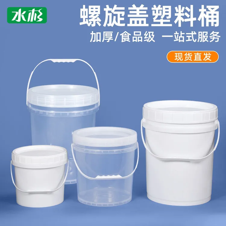 水杉螺旋盖塑料桶食品级PP圆桶加厚储水桶耐用种子空桶酱料饵料桶