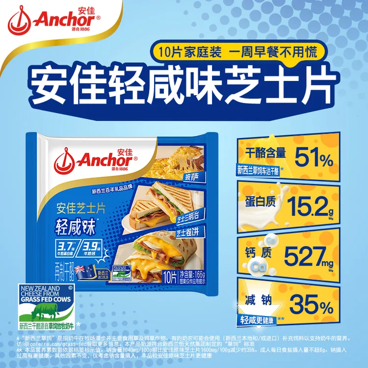 安佳芝士片奶香浓郁166g正品纯芝士营养早餐三明治芝士奶酪
