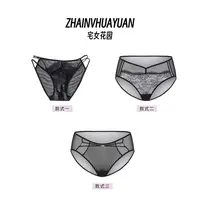 宅女花园黑色蕾丝内裤性感高级新款法式网纱低腰三角裤8009
