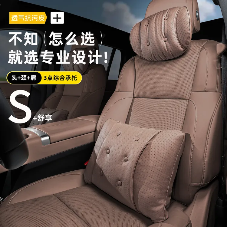 别克GL8头枕护颈腰靠昂科威S君威英朗君越护腰汽车头枕腰靠垫