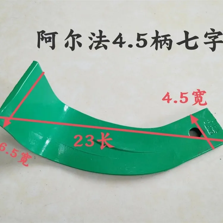 阿尔法亚奥4.5刀柄大七字刀60硅二锰材质抗断耐磨石头地专用刀