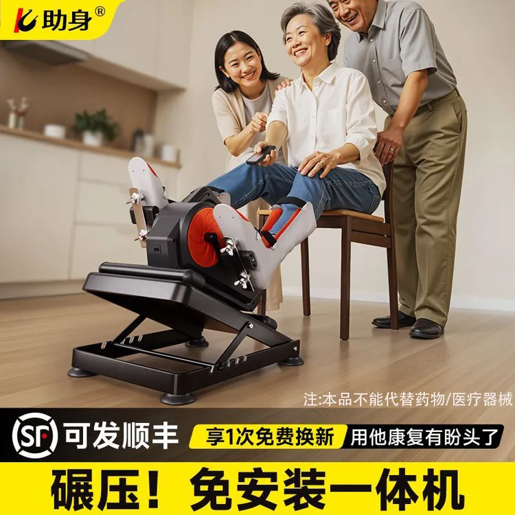 助身康复训练老人家上下肢电动器材脚踏车中风锻炼腿部手部康复机