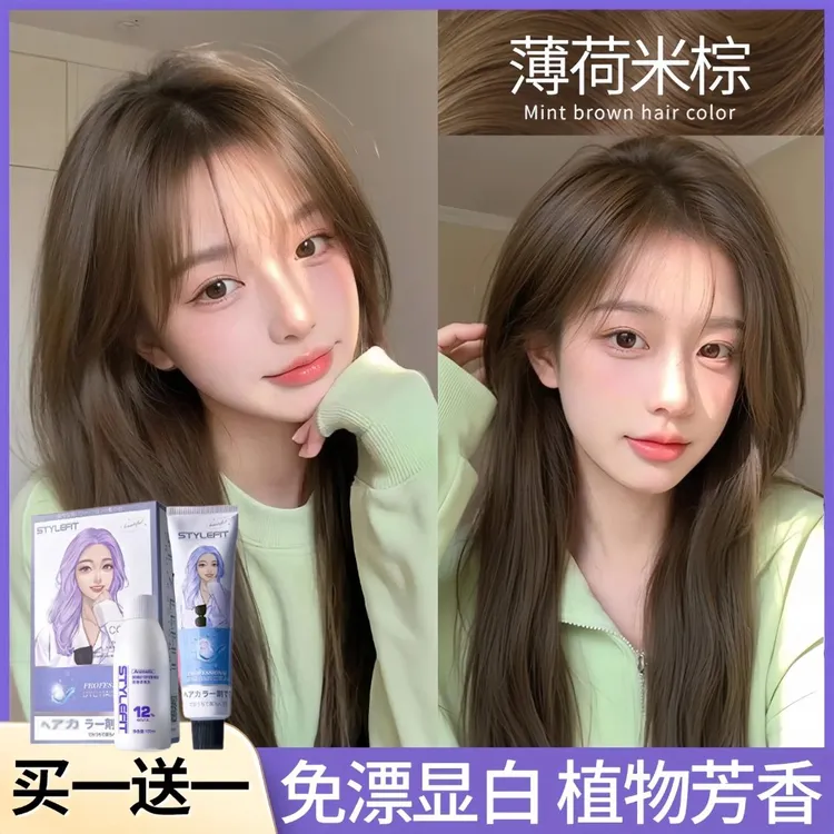 【央妈推荐】薄荷米棕染发膏植物染发剂女官方纯天然正品2025流行色