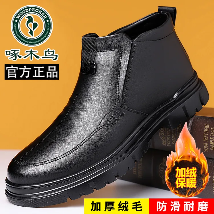 啄木鸟男鞋冬季加绒加厚保暖真软皮马丁靴休闲皮鞋男中老年爸爸鞋
