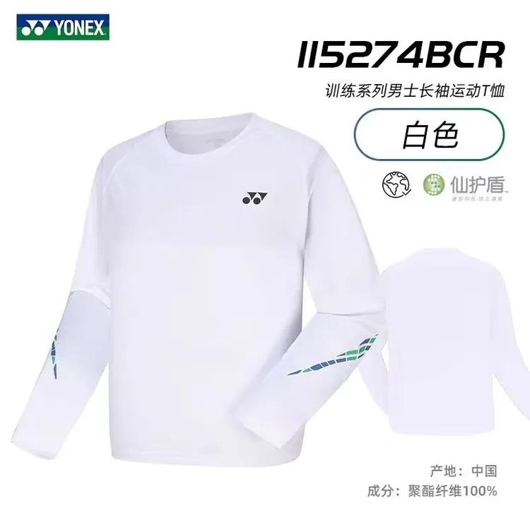 新款yy尤尼简约速干透气男女羽毛球长袖训练服秋冬薄款T恤运动服
