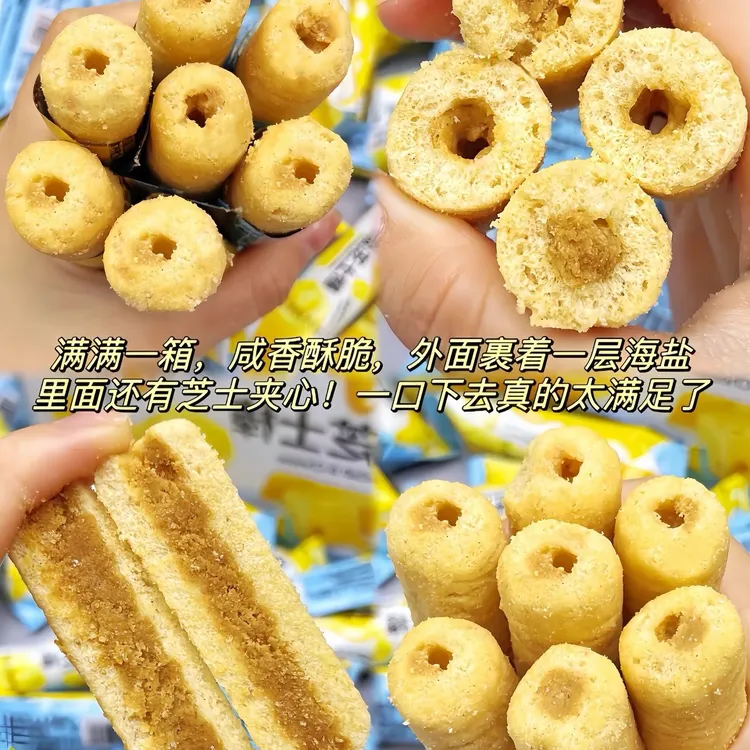 【30包/箱】海盐芝士棒米果卷咸香浓郁解馋休闲早餐零食办公下午茶