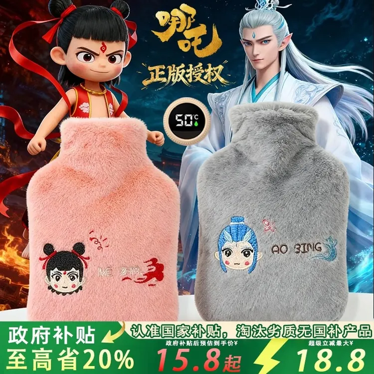 哪吒热水袋暖水袋注水热敷专用暖手袋被窝专用痛经女生用暖宝宝