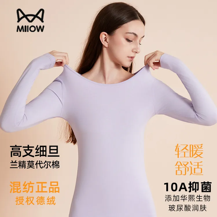 猫人保暖内衣女士上衣高支兰精秋冬季德绒发热秋衣秋裤内穿打底衫