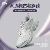 【小登专属】安踏千禧冰河舒适透气百搭潮流男女情侣款复古老爹鞋