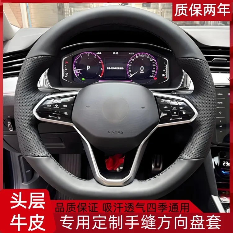 手缝真皮方向盘套适用大众探岳速腾凌渡高尔夫迈腾帕萨特pro探歌