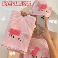 HelloKitty干发帽可爱少女浴裙裹巾宿舍学生洗澡巾珊瑚绒毛巾浴巾