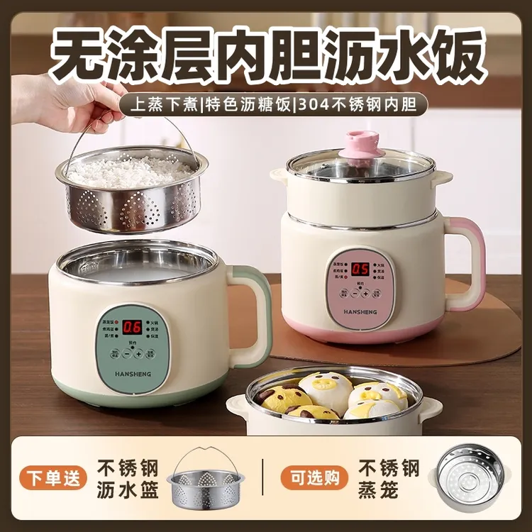 304内胆无涂层米汤分离电饭煲沥糖智能辅食多功能蒸煮一体电煮锅