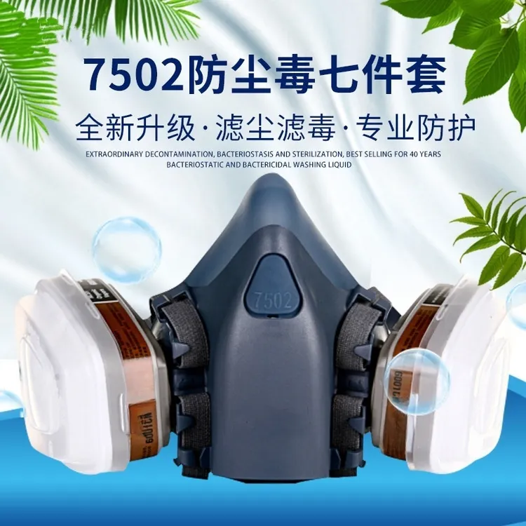 防毒面具全面罩喷漆口罩呼吸防护防烟用化工防尘工业粉尘防尘面罩