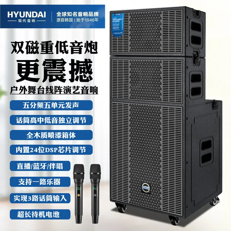 新款户外线阵重低音音响15寸专业舞台演出广场舞蓝牙婚庆直播一体