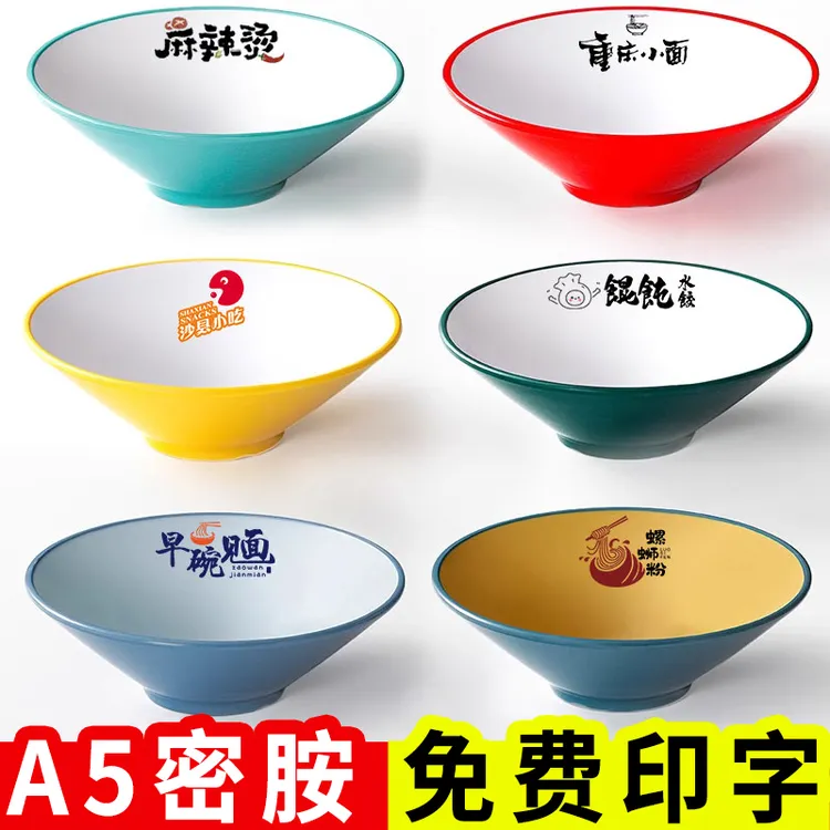 密胺斗笠碗面碗麻辣烫螺蛳粉猪脚饭酸辣粉碗商用面馆防摔耐高温