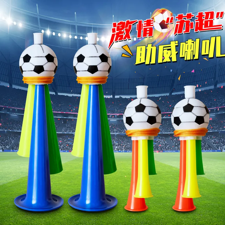 足球比赛喇叭苏超现场助威加油应援儿童奖品运动会吹奏器纪念礼物