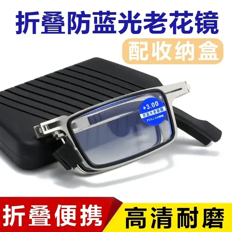 折叠老花镜高清防蓝光男女通用便携超清时尚老人老花眼镜轻便护目商品图