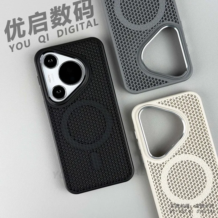 蜂窝散热网壳适用华为pura70pro手机壳新款p70磁吸华为pura80防摔