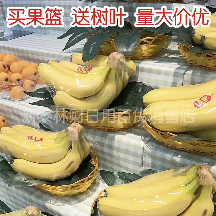 水果店葡萄陈列托盘仿藤编超市摆盘提子仿竹编果盘篮子通用水果筐