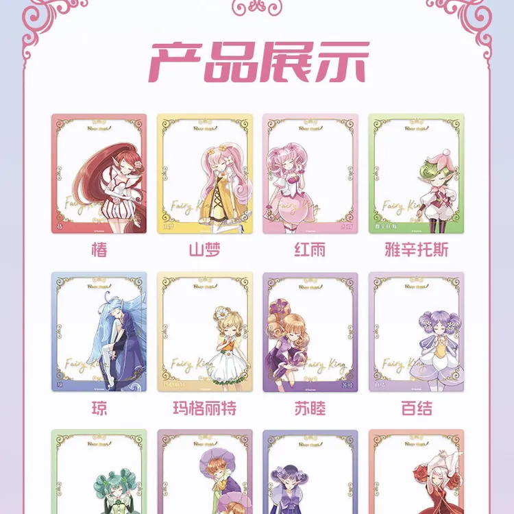 致趣童年淘米小花仙正版绽放初蕊亚克力合影卡透卡 直播代拆