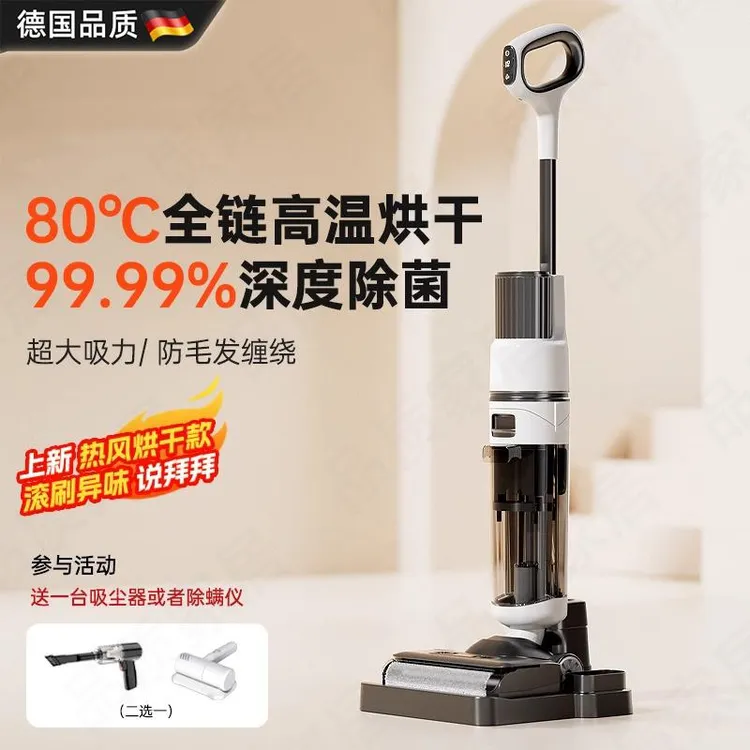 德国德国洗地机吸拖洗家用智能三合一电动拖把扫地拖地一体机自动