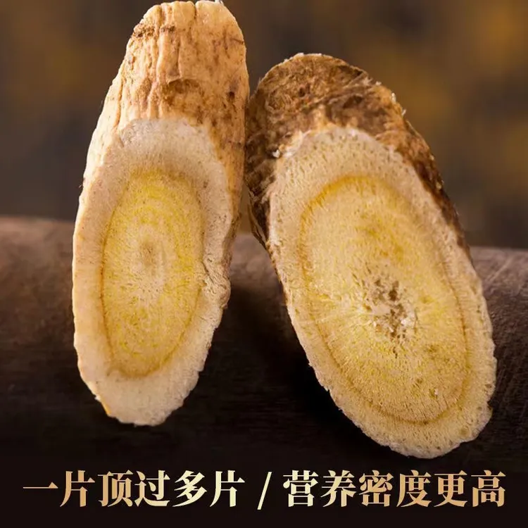 甘肃岷县老黄芪大片无硫可煮茶煲汤泡水养生中药材