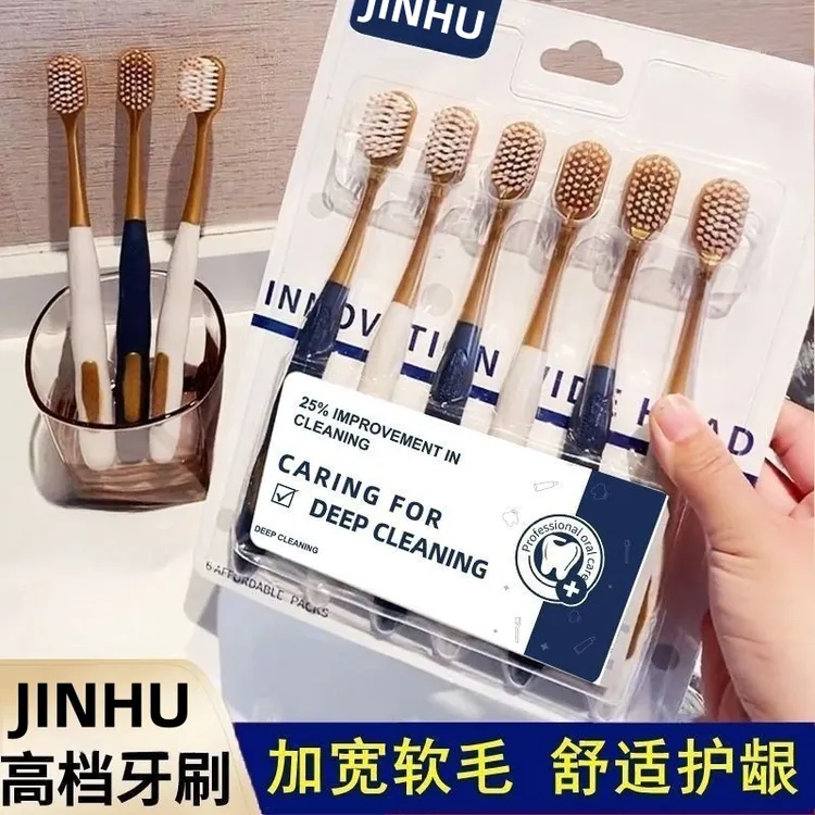 【专属】高档柔软软毛牙刷儿童成人情侣家用深层牙齿清洁养护
