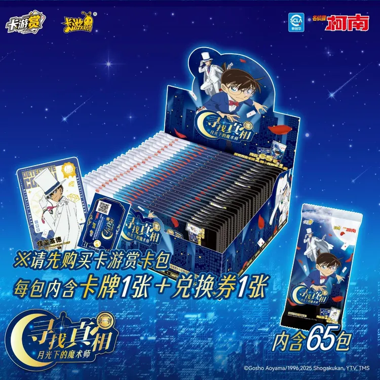 名侦探柯南福赏第一弹官方正版周边收藏卡包卡牌