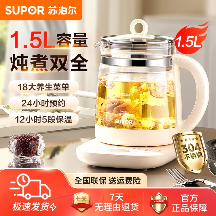 苏泊尔养生壶家用多功能玻璃煮茶器花茶壶办公室煮水壶养生壶