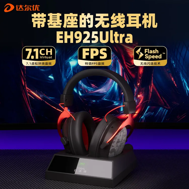 达尔优EH925Ultra无线游戏耳机头戴式电脑专用麦克风降噪带底座  