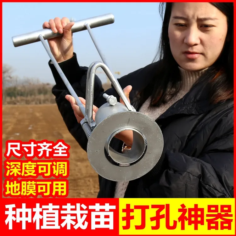 农用弹簧打孔器种菜打洞神器大棚地膜打眼工具多功能栽苗移苗机器