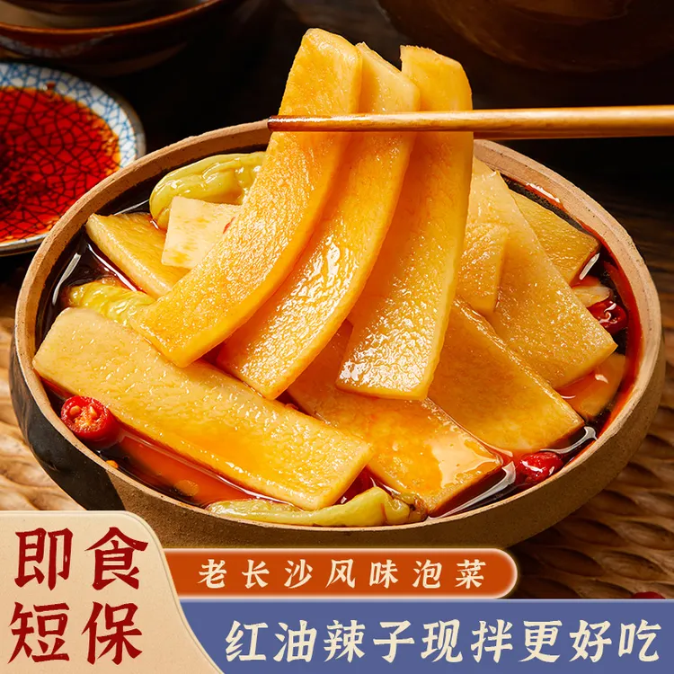 长沙泡菜捞汁萝卜皮新鲜腌制老坛酸辣湖南特产下饭即食大刀萝卜条
