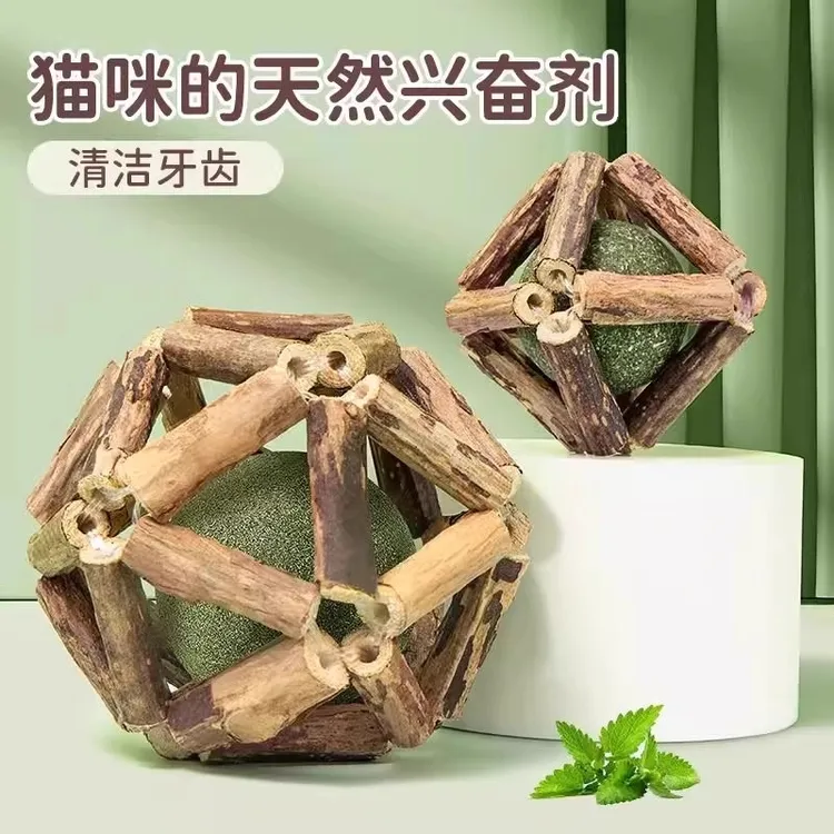 木天蓼玲珑球自嗨解闷逗猫猫玩具神器磨牙棒宠物用品猫咪耐咬玩具