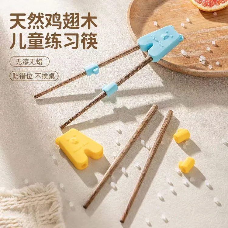宝宝训练筷实木筷子家用学习筷1-7岁吃饭辅助筷不锈钢回弹练习筷