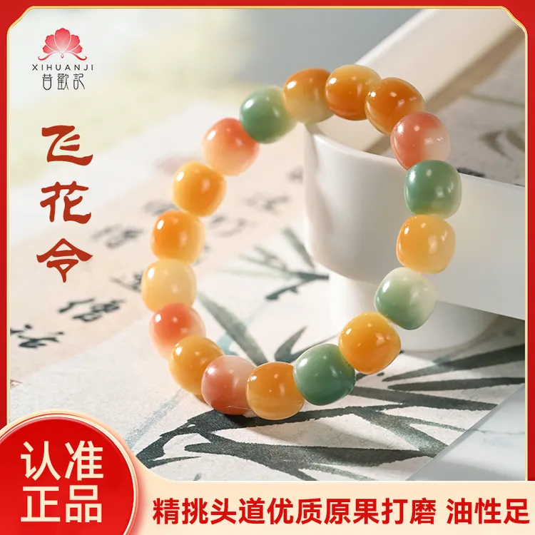【飞花令】新品菩提单圈手串 天然菩提根手串温柔清新国风文玩春夏