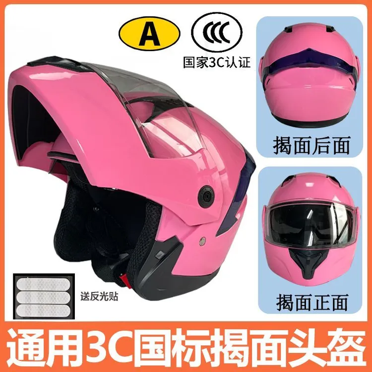 双镜片揭面盔摩托车机车A类头盔全盔3C认证男女通用