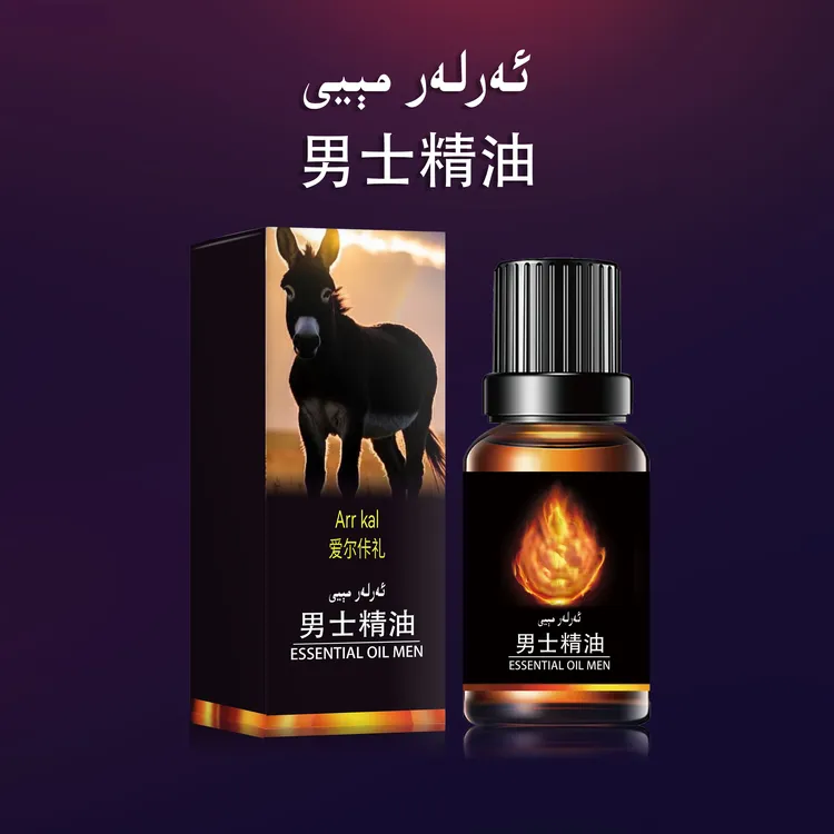 【arlar meyi】男士精油新疆包邮