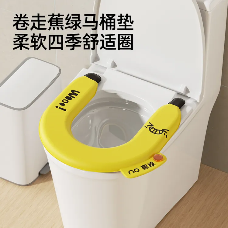 荞芬香蕉U型香薰马桶垫家用防水马桶坐垫夏季粘贴坐便器垫子通用