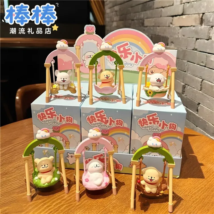 线条小狗荡秋千系列潮玩盲盒卡通公仔治愈解压桌面小摆件女生礼物