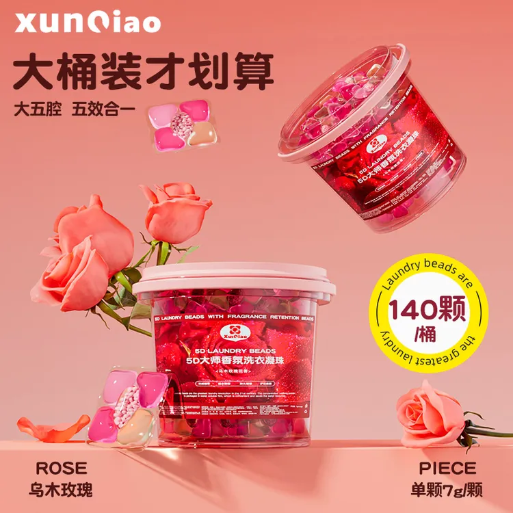 【循巧官方旗舰店】5D乌木玫瑰洗衣凝珠正品持久留香去五合一浓缩