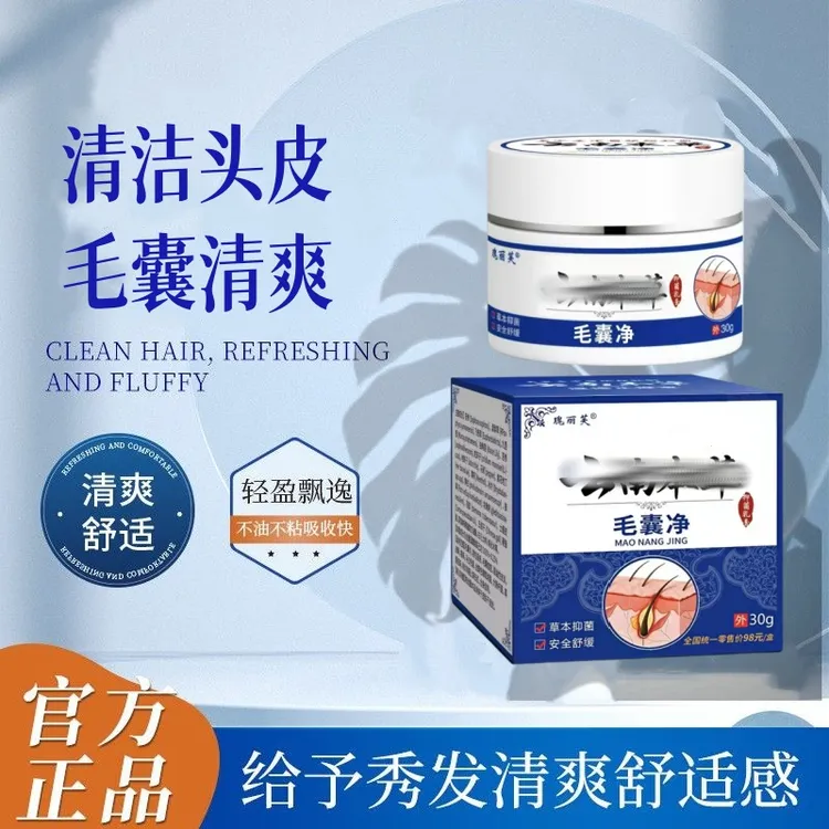 云南本草头皮毛-囊净全身通用草本植物萃取软膏