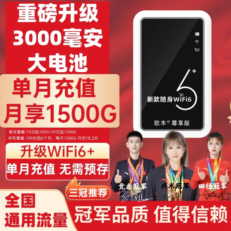 2025移动随身wifi5g无线便携宿舍户外车载电脑上网宽帯插卡路由器