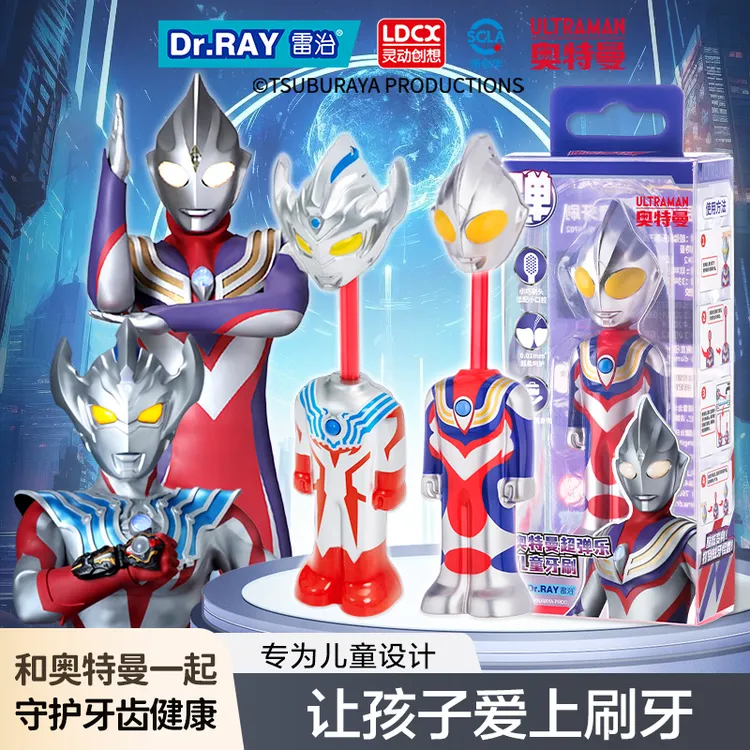 Dr.RAY雷治 奥特曼超弹乐儿童牙刷超细软毛3-6-8-12岁小学生男孩