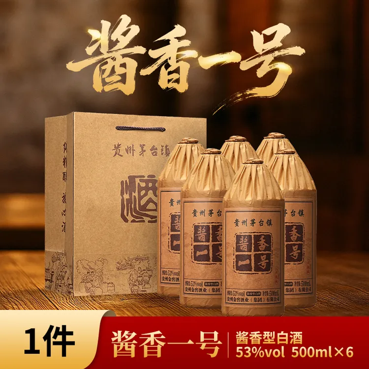 丙乾赋贵州茅台镇纯粮酿造传统工艺酱香型白酒53%Vol500ml*6瓶装