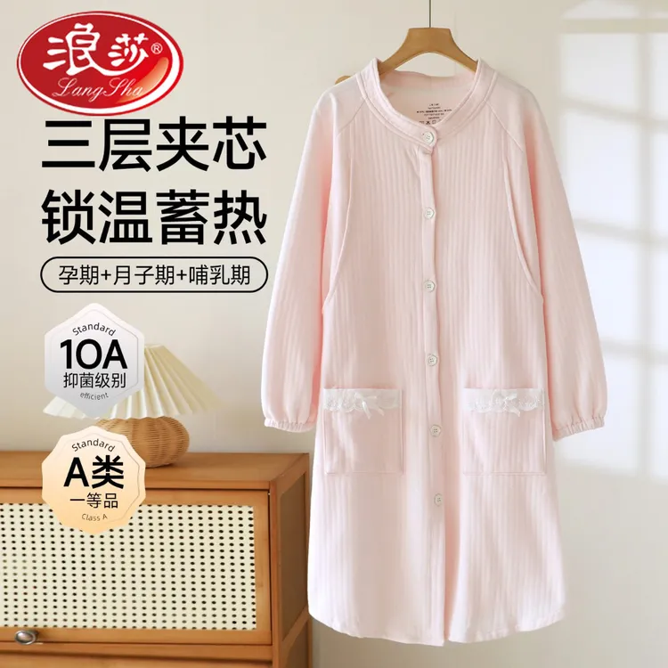 浪莎A类纯棉夹层10A抗菌空气棉孕妇裙秋冬季女士月子服睡裙柔软保